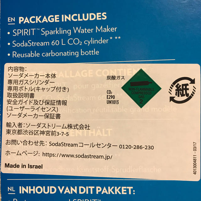 炭酸水メーカー ソーダストリーム(スピリット)スターターキット インテリア/住まい/日用品のキッチン/食器(調理道具/製菓道具)の商品写真