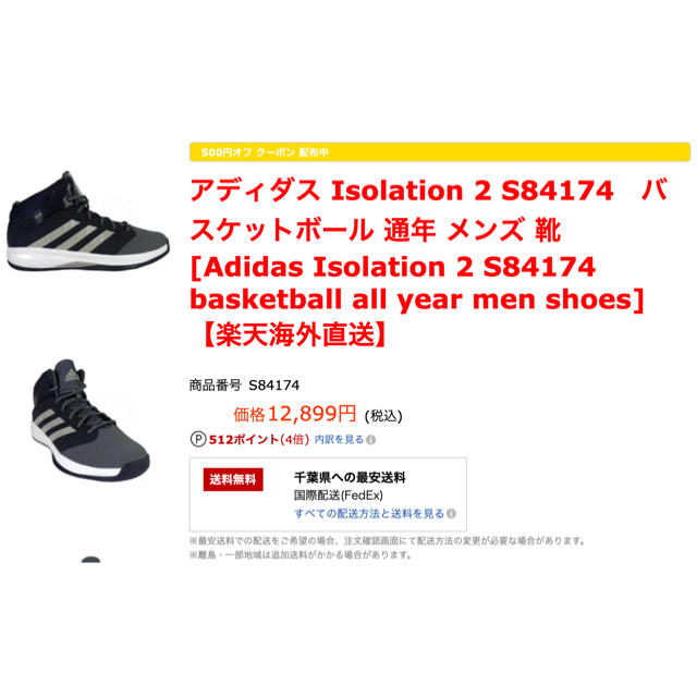 adidas(アディダス)の約80％オフ アディダス Isolation 2 バスケットボール 25.5cm スポーツ/アウトドアのスポーツ/アウトドア その他(バスケットボール)の商品写真