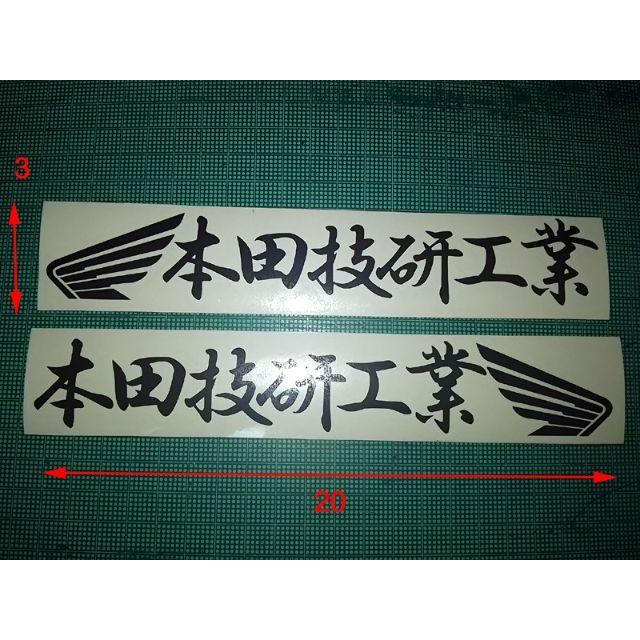 切り文字ステッカー☆本田技研工業WING/左右セット☆黒☆20×3の通販 by wbeat8200's shop|ラクマ 切り文字ステッカー☆本田技研工業WING/左右セット☆黒☆20×3の通販 by wbeat8200's shop|ラクマ