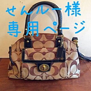 コーチ(COACH)のコーチ2wayバッグ(ハンドバッグ)