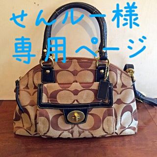 コーチ(COACH)のコーチ2wayバッグ(ハンドバッグ)