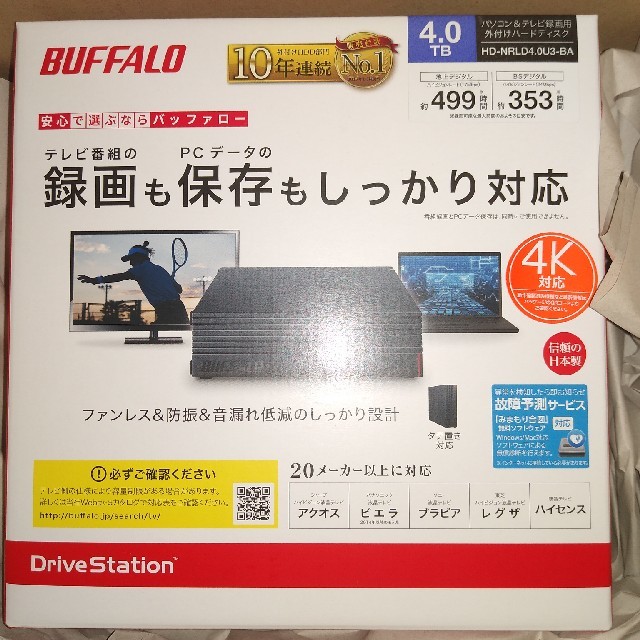 USB3.1/USB3.0用外付けHDD4TB　HD-NRLD4.0U3-BA