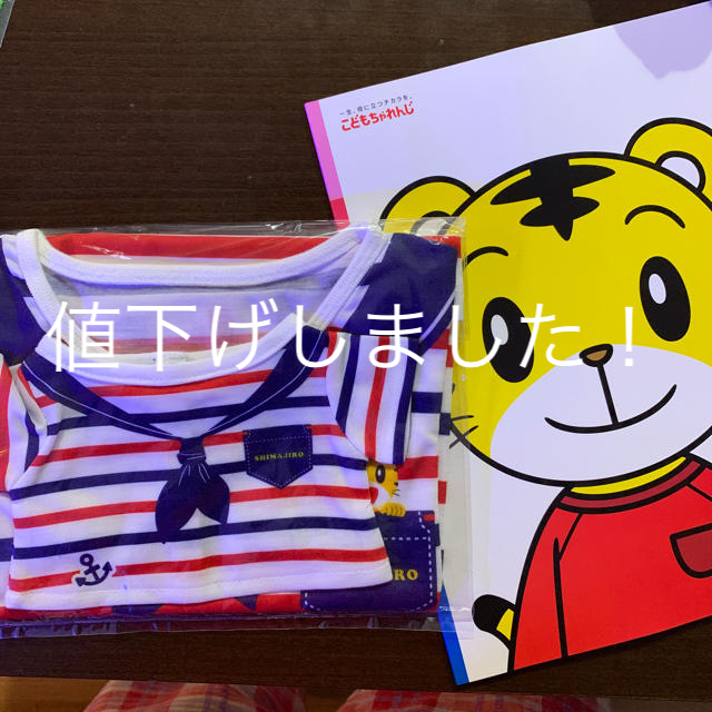 しまじろうTシャツセット キッズ/ベビー/マタニティのキッズ服男の子用(90cm~)(Tシャツ/カットソー)の商品写真