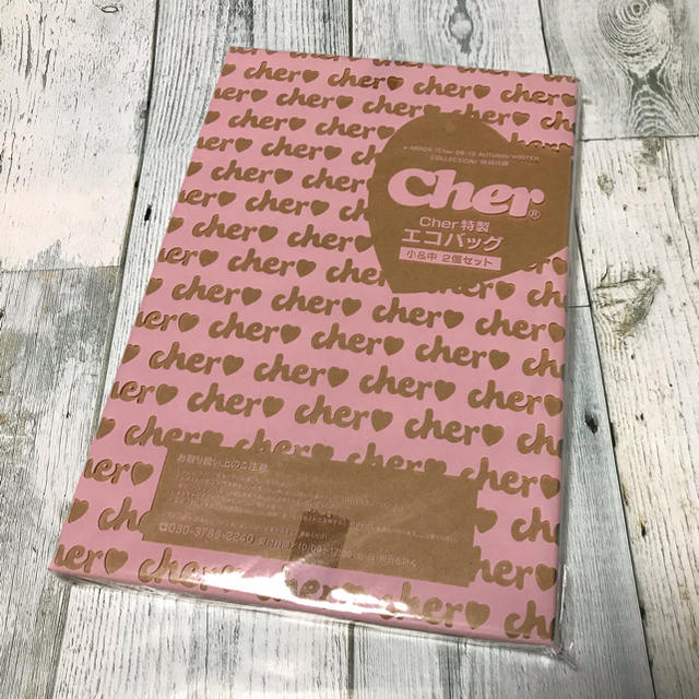 Cher(シェル)の【新品未開封】cher エコバッグ 2個セット！ ムック レディースのバッグ(エコバッグ)の商品写真