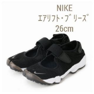 ナイキ(NIKE)の新品未使用タグ付き!!【26cm】ナイキ･エアリフト/ブリーズ(スニーカー)