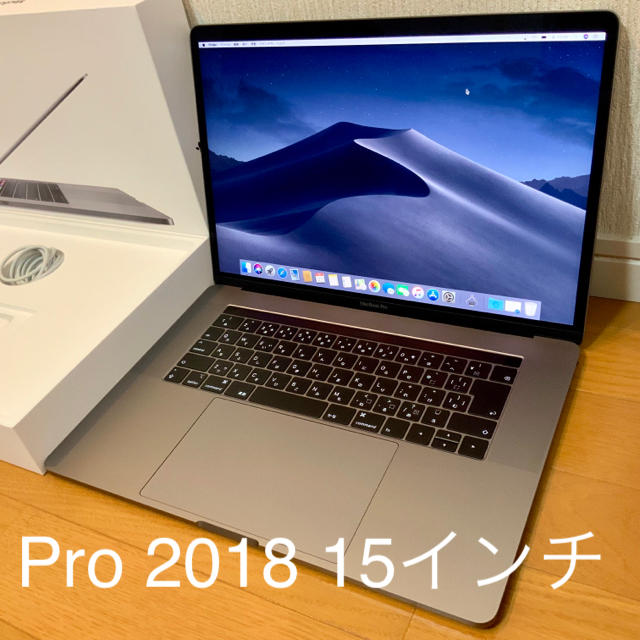 2018 MacBook Pro 15インチ