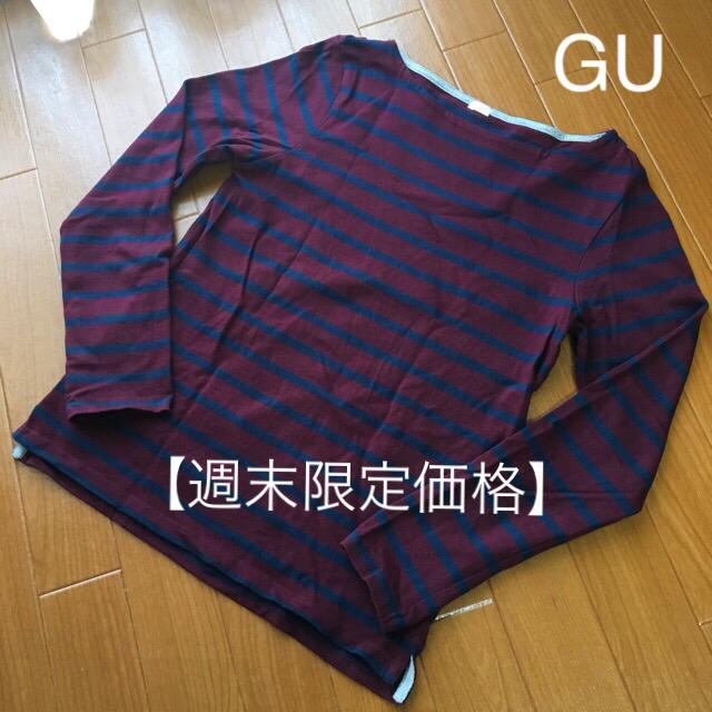 GU(ジーユー)の【 週末限定最終価格 】GU ＊ ボーダーＴシャツ  レディースのトップス(Tシャツ(長袖/七分))の商品写真