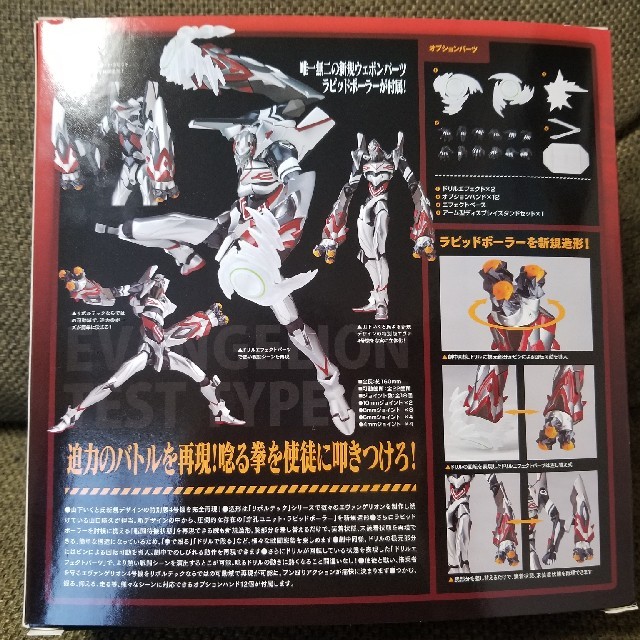 USJ限定 リボルテック エヴァンゲリオン 4号機 ラピッドボーラー装備 USJ限定 リボルテック エヴァンゲリオン 4号機 ラピッドボーラー装備