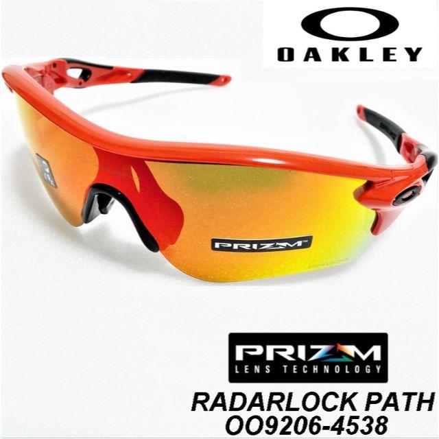 OAKLEY オークリー レーダーロックパス プリズムルビー