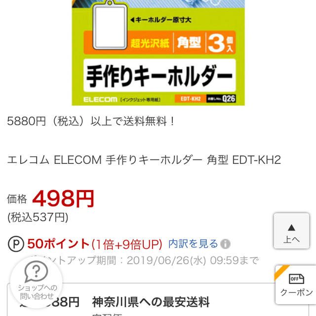 ELECOM(エレコム)のELECOM 手作りキーホルダー キット ハンドメイドのアクセサリー(キーホルダー/ストラップ)の商品写真