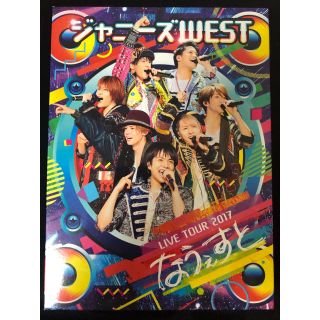 ジャニーズウエスト(ジャニーズWEST)のなうぇすとDVD✨(男性タレント)