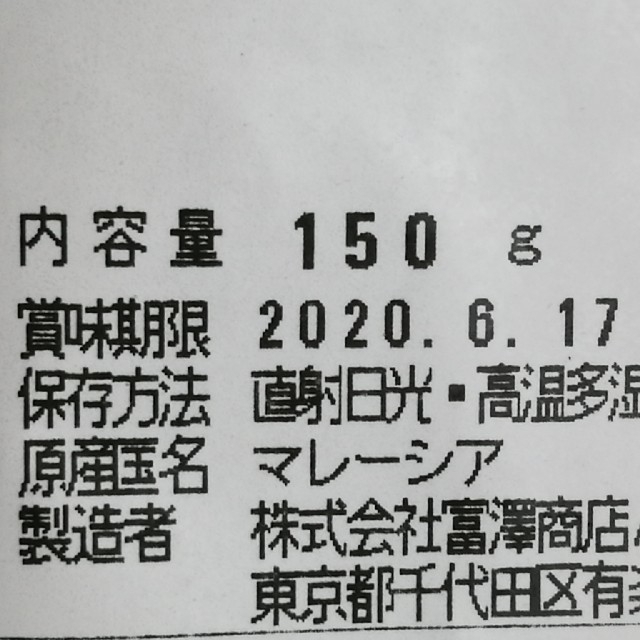 お取置き中 ブラックタピオカ450g、カラータピオカ1kg 食品/飲料/酒の食品(菓子/デザート)の商品写真