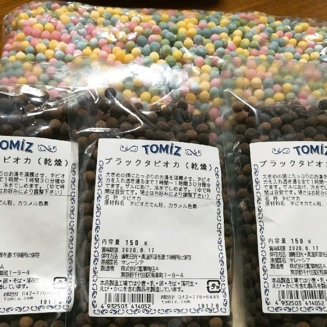 お取置き中 ブラックタピオカ450g、カラータピオカ1kg 食品/飲料/酒の食品(菓子/デザート)の商品写真