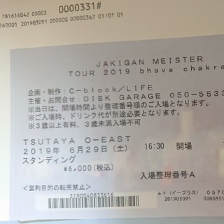 JAKIGAN MEISTER TOUR 2019 6/29 咲人(V-ROCK/ヴィジュアル系)