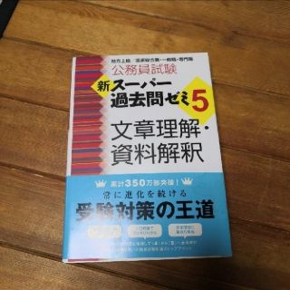 畜産ハンドブック&スー過去文章理解(スカイブルー様)(語学/参考書)