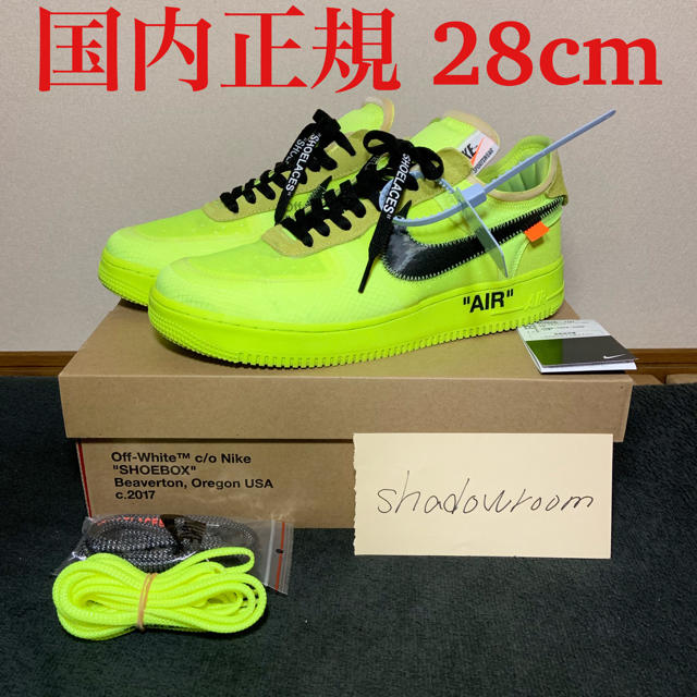 off-white nike airforce1 28 us10 エアフォース1靴/シューズ