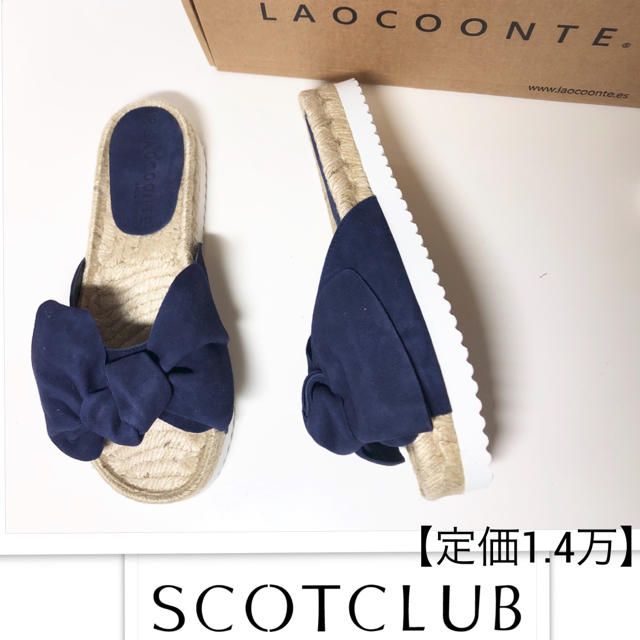 SCOT CLUB(スコットクラブ)の新品【スコットクラブ購入】ラオコンテ/リボン ジュートサンダル/ネイビー(紺色) レディースの靴/シューズ(サンダル)の商品写真