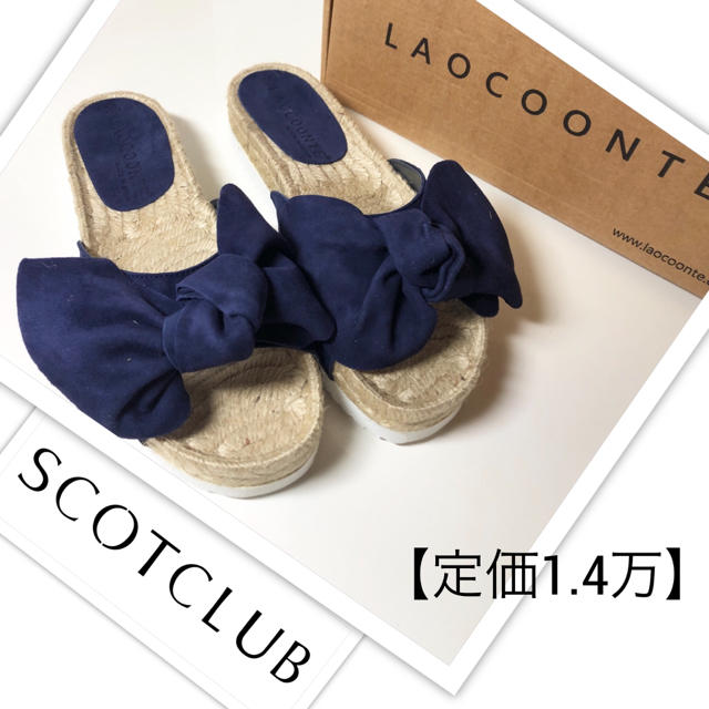 SCOT CLUB(スコットクラブ)の新品【スコットクラブ購入】ラオコンテ/リボン ジュートサンダル/ネイビー(紺色) レディースの靴/シューズ(サンダル)の商品写真