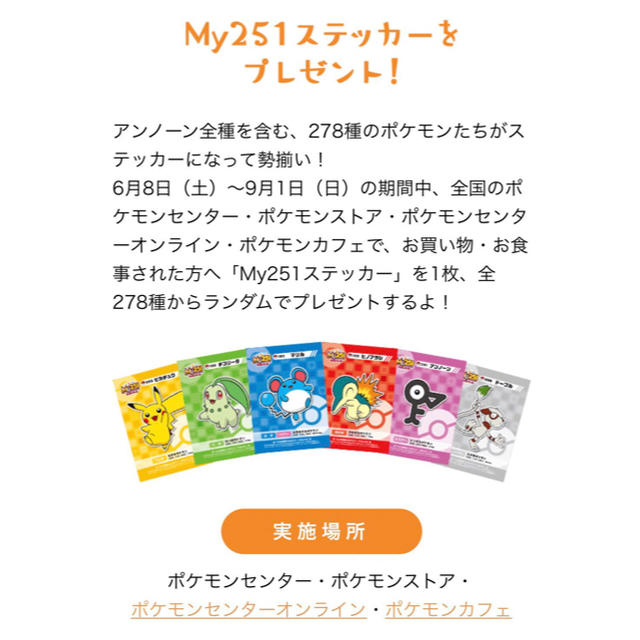 ポケモン(ポケモン)の★【新品】ポケモンセンター限定 My251ステッカー ルギア★ エンタメ/ホビーのおもちゃ/ぬいぐるみ(キャラクターグッズ)の商品写真