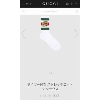 グッチ(Gucci)の_d_a_i_d_y_様専用(ソックス)