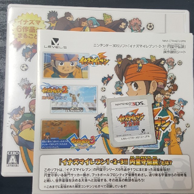 イナズマイレブン1・2・3 円堂守伝説 (特典なし) - 3DS - テレビゲーム イナズマイレブン1・2・3 円堂守伝説 (特典なし) - 3DS - テレビゲーム