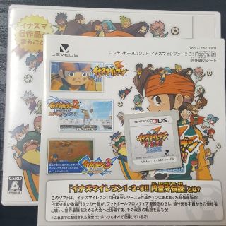 イナズマイレブン1・2・3 円堂守伝説ゲーム - ニンテンドー3DS/2DS イナズマイレブン1・2・3 円堂守伝説ゲーム - ニンテンドー3DS/2DS