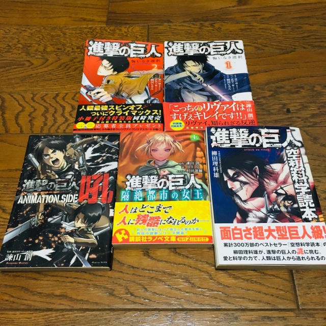 講談社 送料無料 進撃の巨人 悔いなき選択全巻 Aの通販 By Aritomo S Shop コウダンシャならラクマ