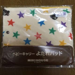 ミキハウス(mikihouse)のくまと星のよだれパッド＊ミキハウス(抱っこひも/おんぶひも)