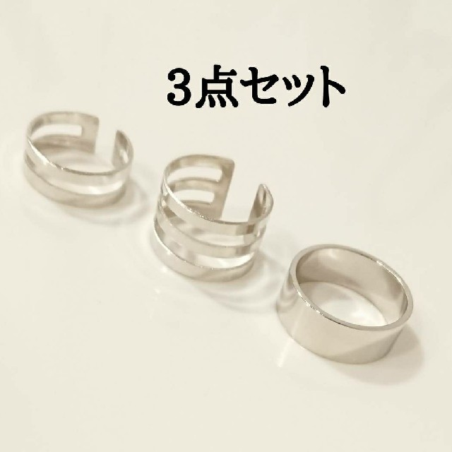 ３点セット！シルバーリング！売れてます！かっこいい！残りわずか！！激安セール！！ メンズのアクセサリー(リング(指輪))の商品写真