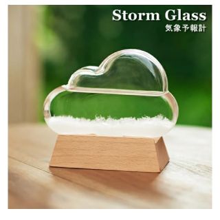 Storm Glass(ストームグラス クラウド 気象予報計)(置物)