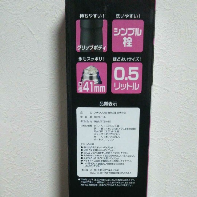 ステンレスボトル0.5リットル 2
