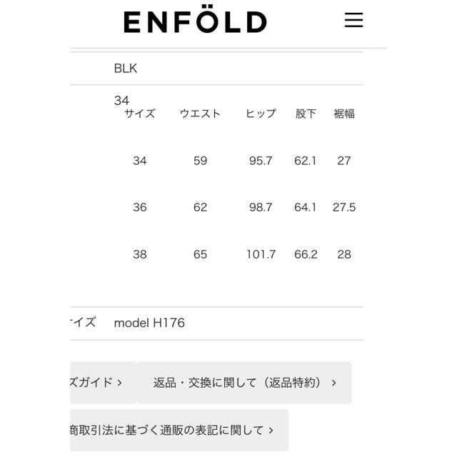 ENFOLD(エンフォルド)のENFOLD 新品 ワイドパンツ レディースのパンツ(カジュアルパンツ)の商品写真