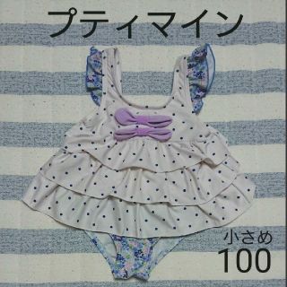 プティマイン(petit main)の水着＊100＊プティマイン(水着)