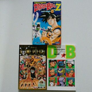 ドラゴンボール(ドラゴンボール)のﾄﾞﾗｺﾞﾝﾎﾞｰﾙZ あの世一武道会編 一巻 他二冊(少年漫画)