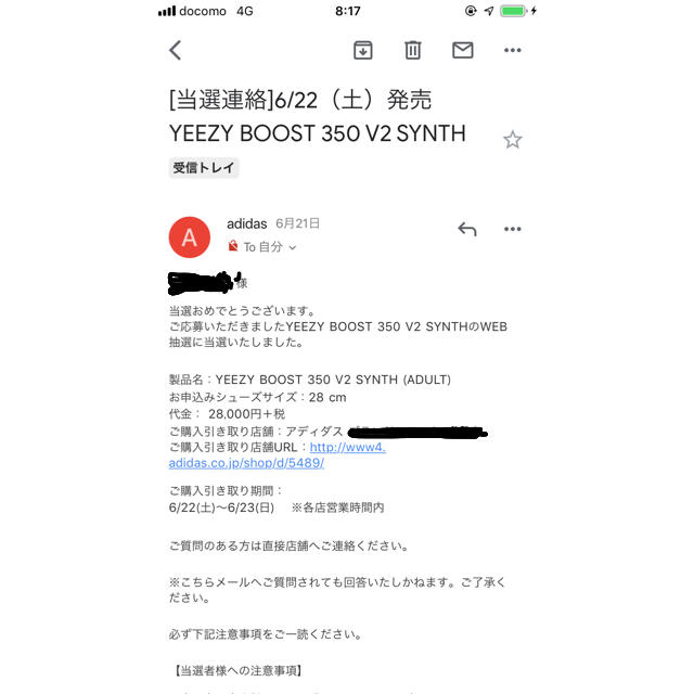 YEEZY BOOST 350 V2 SYNTH
