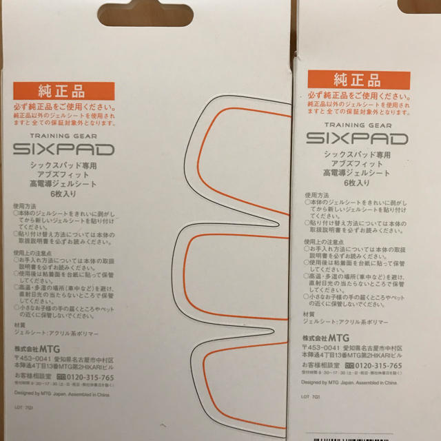 値下げ！
シックスパッド by soumikou's shop｜ラクマ アブズフィット&ボディフィットセットの通販 特価人気