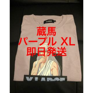 エクストララージ(XLARGE)の新品即日発送 エクストララージ  × 幽遊白書 蔵馬 パープル XL(Tシャツ/カットソー(半袖/袖なし))