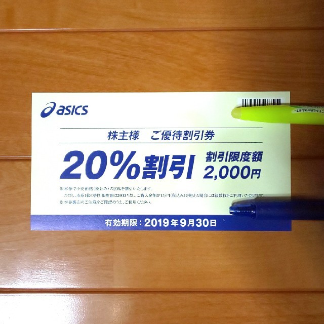 asics - アシックス 株主優待券 20%OFF 10枚の通販 by highyoung's shop｜アシックスならラクマ