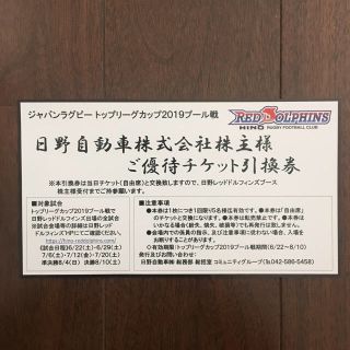 ジャパンラグビー トップリーグカップ2019プール戦 チケット5名様まで(その他)