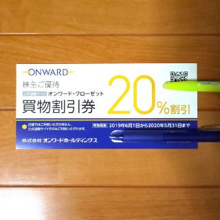 ニジュウサンク(23区)のオンワード 株主優待券 20%割引 1枚(ショッピング)