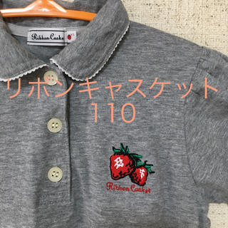 【美品】リボンキャスケット Tシャツ110(Tシャツ/カットソー)