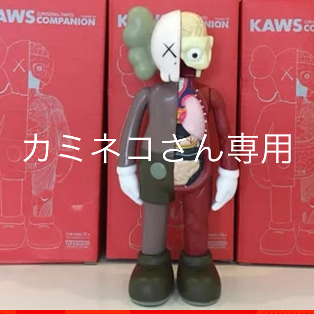 ???? kaws 人体模型 約20cm カウズ オリジナルフェイク メディコムトイ