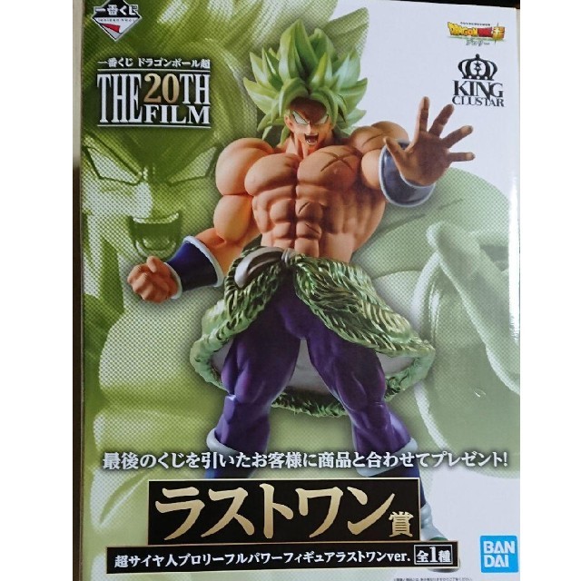 ドラゴンボール(ドラゴンボール)のドラゴンボール超 フィギュア ハンドメイドのおもちゃ(フィギュア)の商品写真