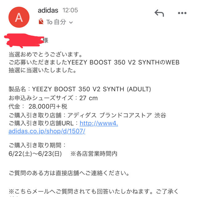 YEEZY BOOST 350 V2 SYNTH 27㎝