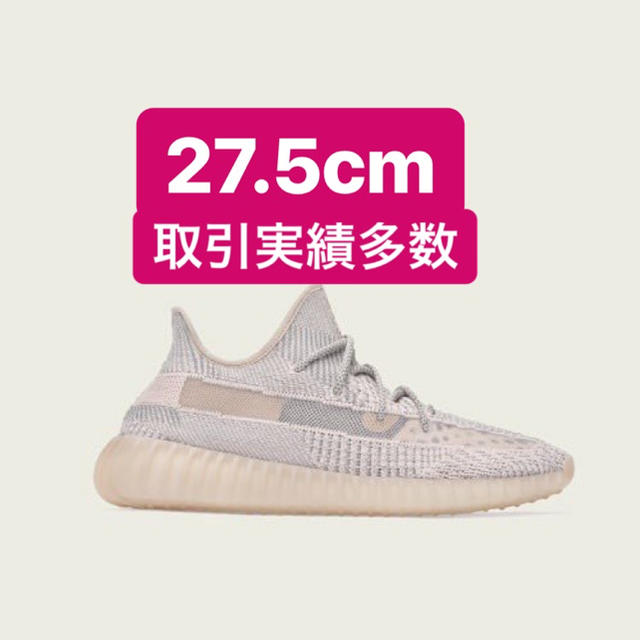 adidas YEEZY BOOST 350 V2 SYNTH イージー