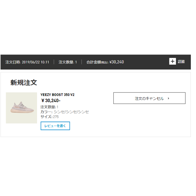 スニーカー adidas - YEEZY BOOST 350 V2 SYNTH 27.5