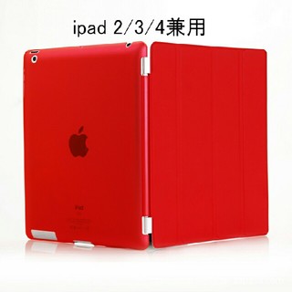 ipad 2/3/4兼用 スマートカバー ＋ 半透明ケース レッド(iPadケース)