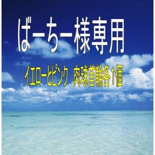 肉球模様鈴付首輪　イエローとピンク　各一個(猫)