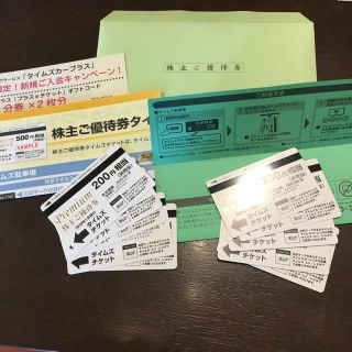 パーク24の株主優待チケット2000円分(その他)