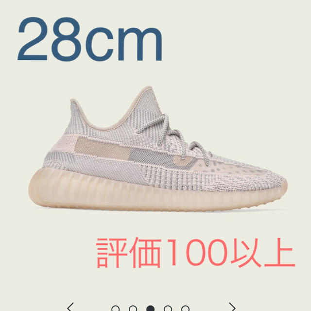 yeezy boost 350 V2 SYNTH シンス シンセ アジア限定メンズ